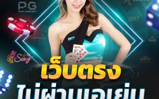 Allure of บาคาร่า: A Closer Look at the Pinnacle of Casino