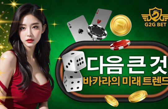 Casino: An Intriguing World of Entertainment and Chance